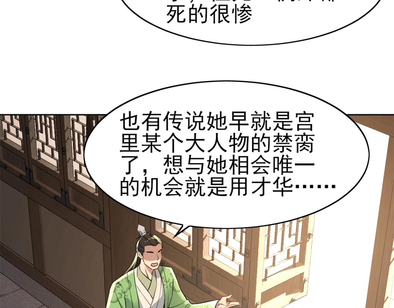 第6话 春风楼72