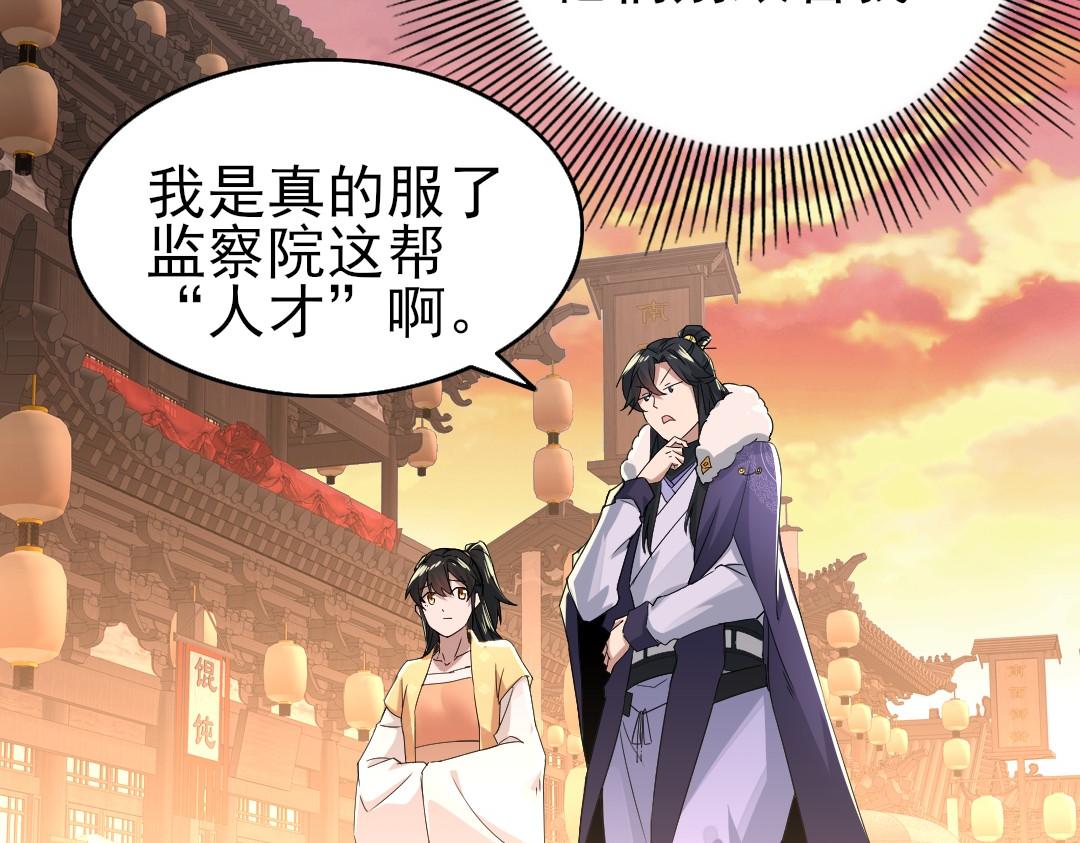 第23话 打倒恶势力12