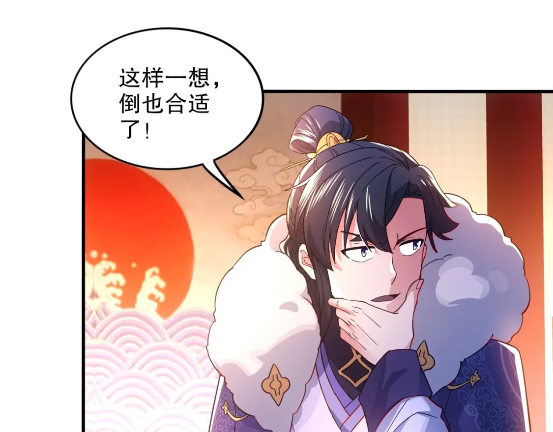 第77话 叶宁竟然是头号魔头？34