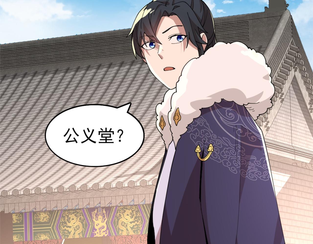 第30话 居然背刺我！？75