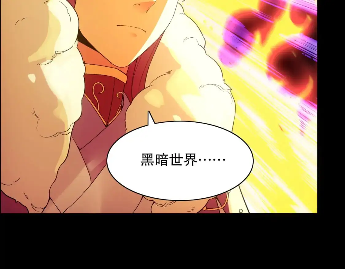 第124话 黑暗世界的怨念77