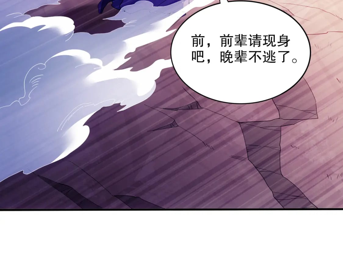 第93话 叫花子真身竟是天界大佬？！83