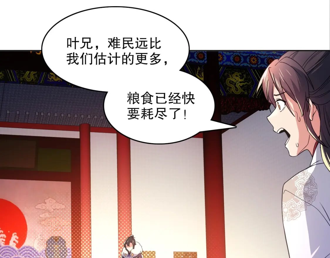 第84话 叶宁到达之日就是县令的末日78