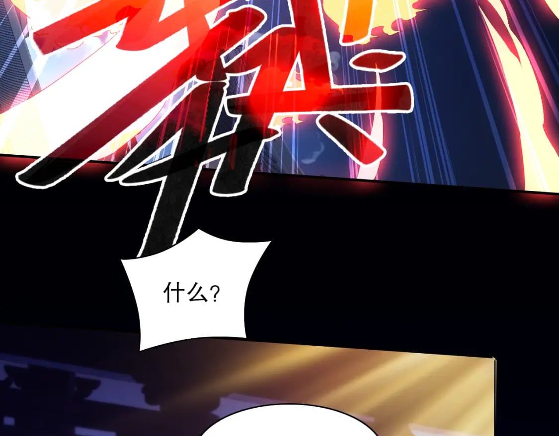 第123话 奇异少女现身！越作死越奖励？97