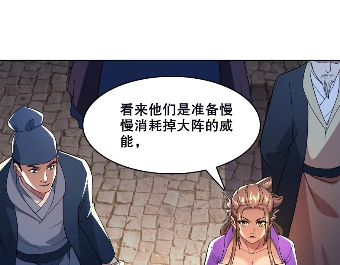 第71章：什么？我又变强了！110