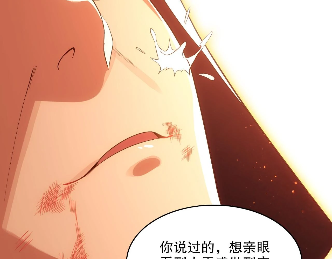 第57话 重于泰山！100