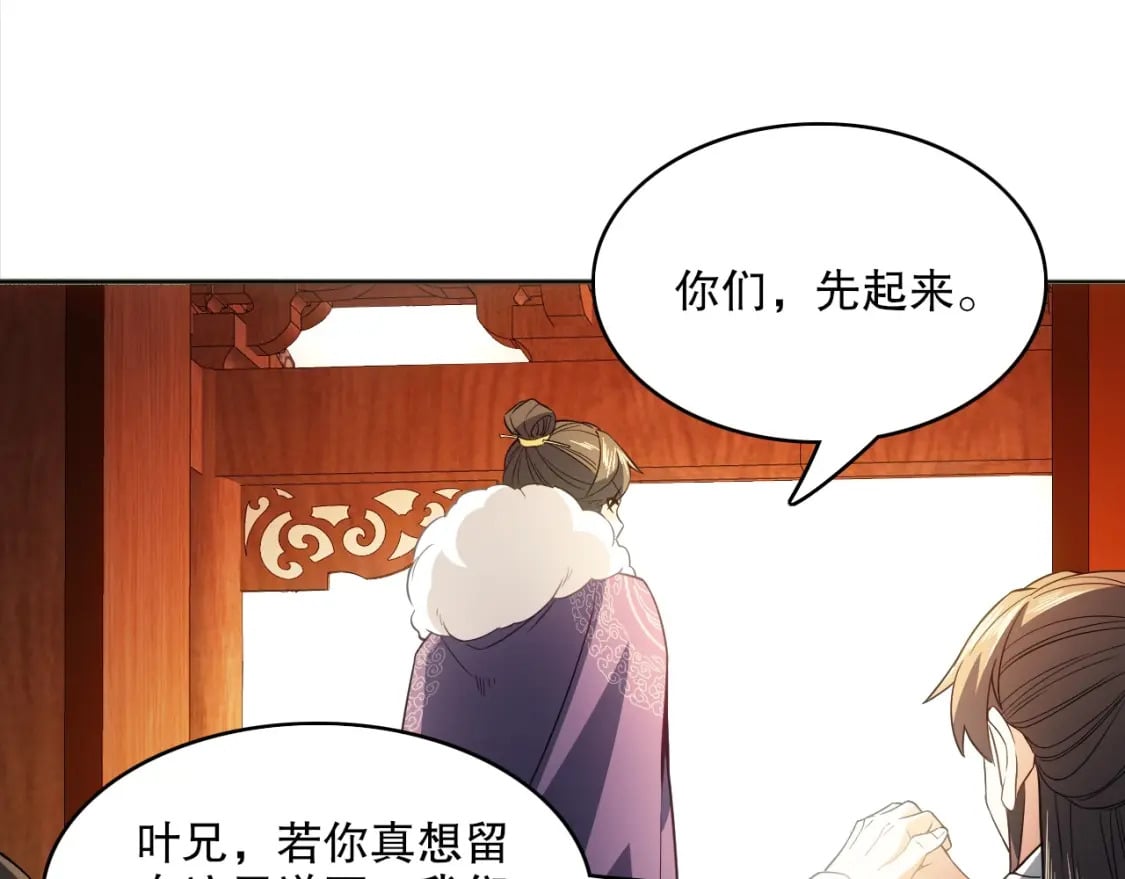 第94话 谁能赐我一死啊！这样下去真要无敌了！72