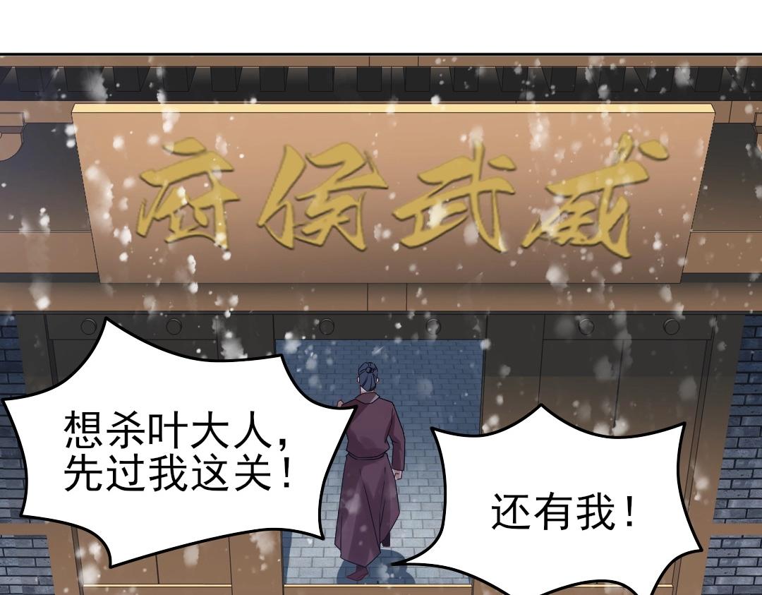 第16话 出来吧，威武侯！72