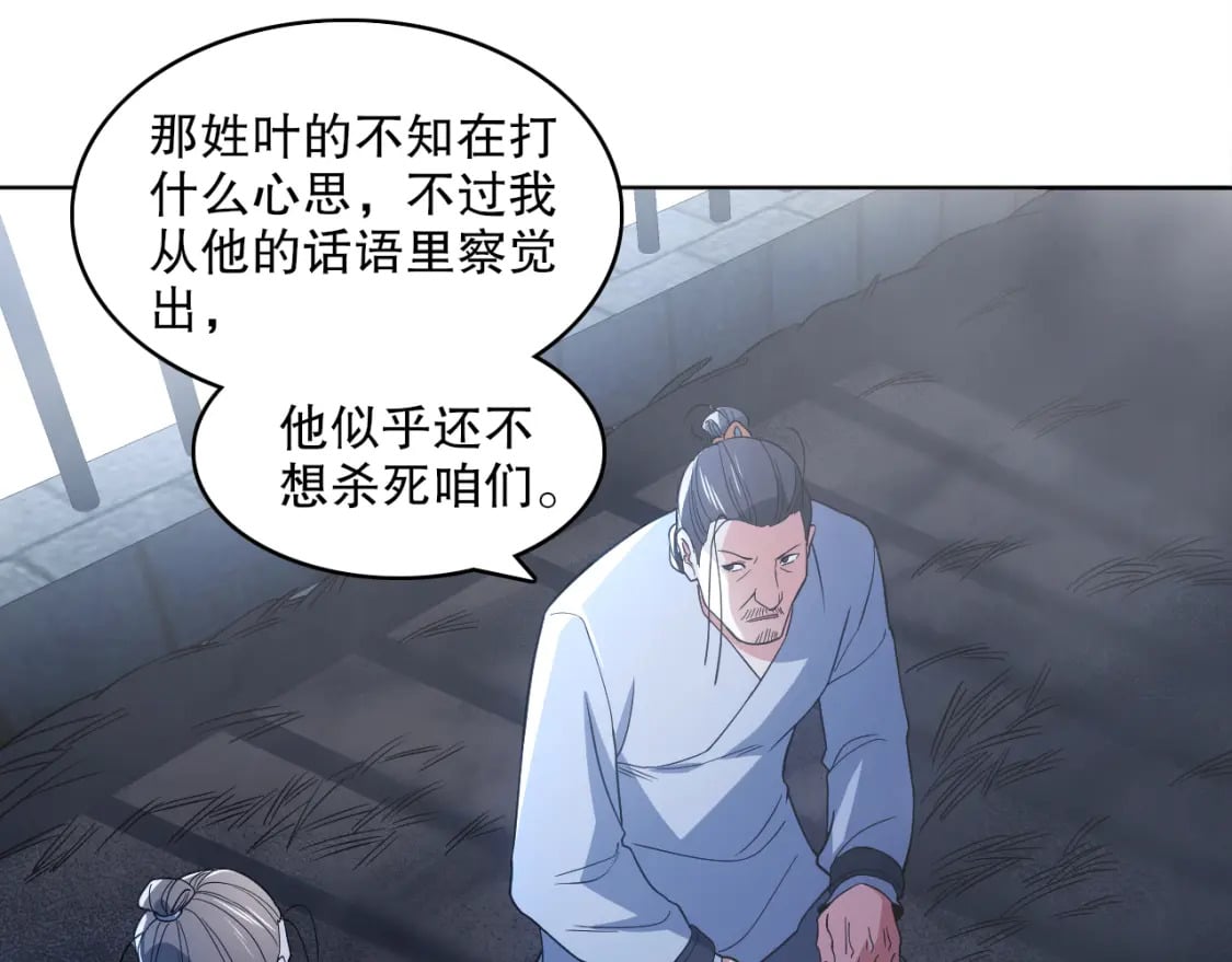 第87话 跟我不死不休？你行吗？70