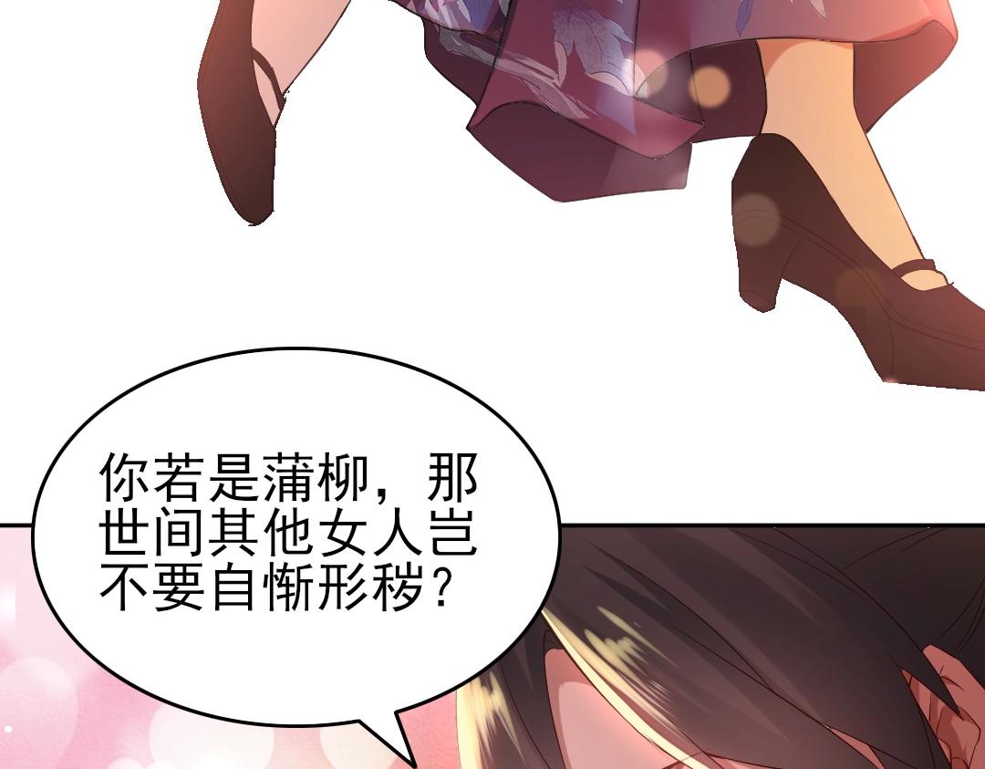 第9话 我不是那么容易诱惑的！57