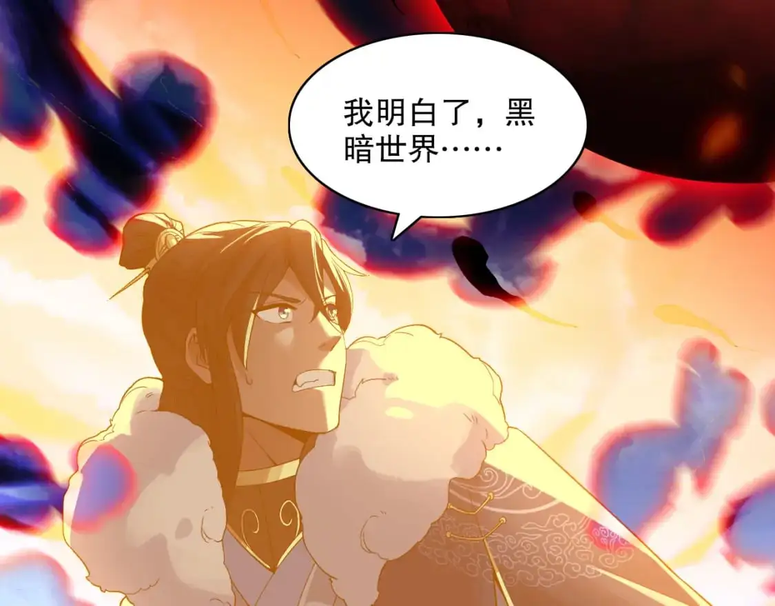 第124话 黑暗世界的怨念103