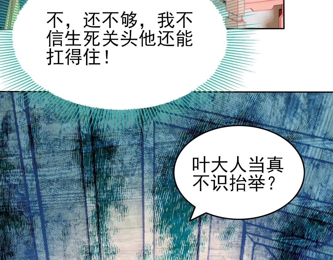 第10话 求你们做个人吧！7