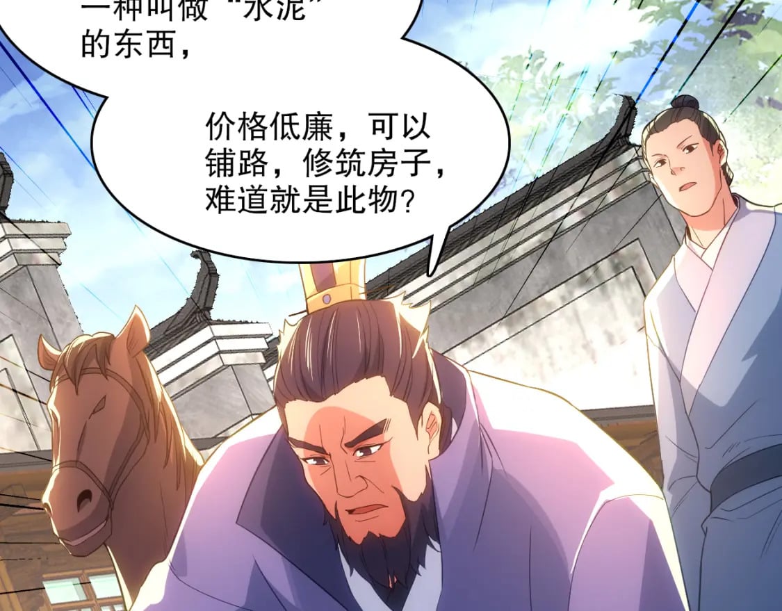 第106话 曹猛的连环震惊41