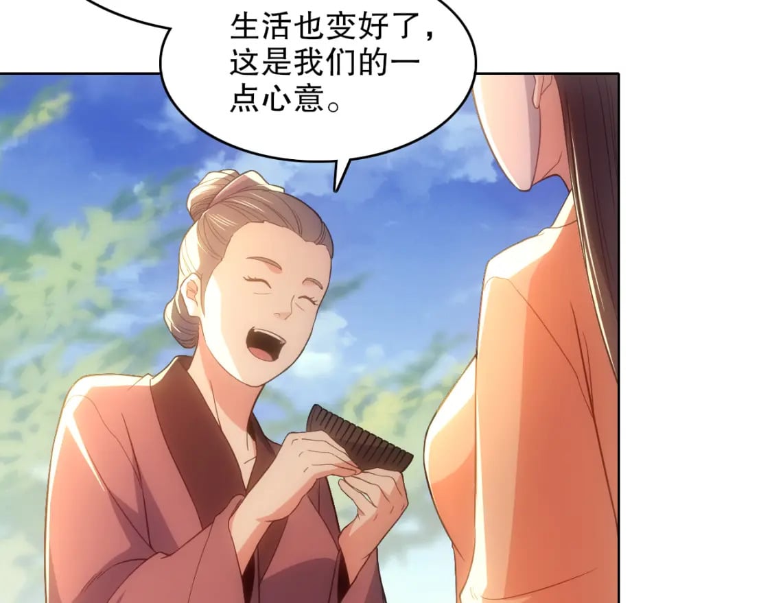 第105话 对不起，其实我是修仙者51