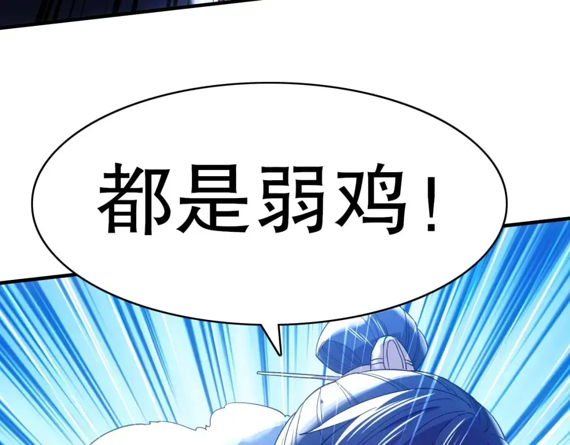 第146话 在座的各位，都是菜鸡！14