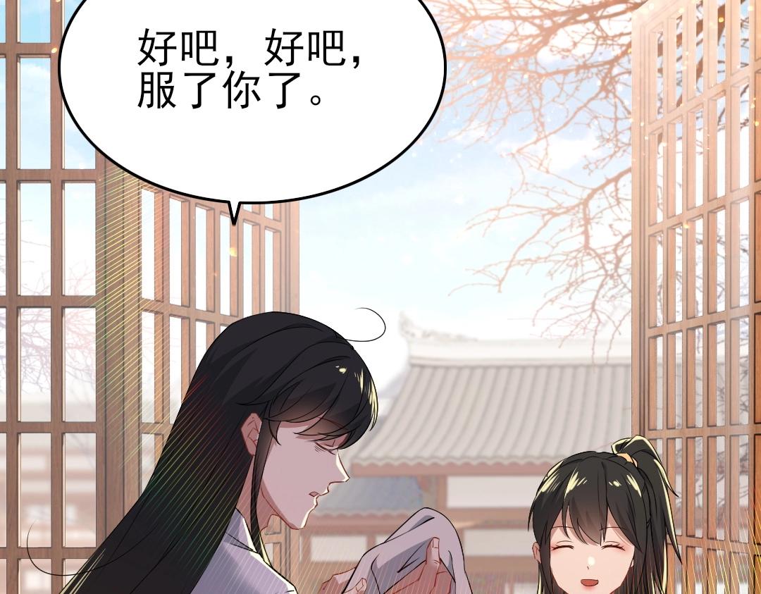 第13话 真甜！~12