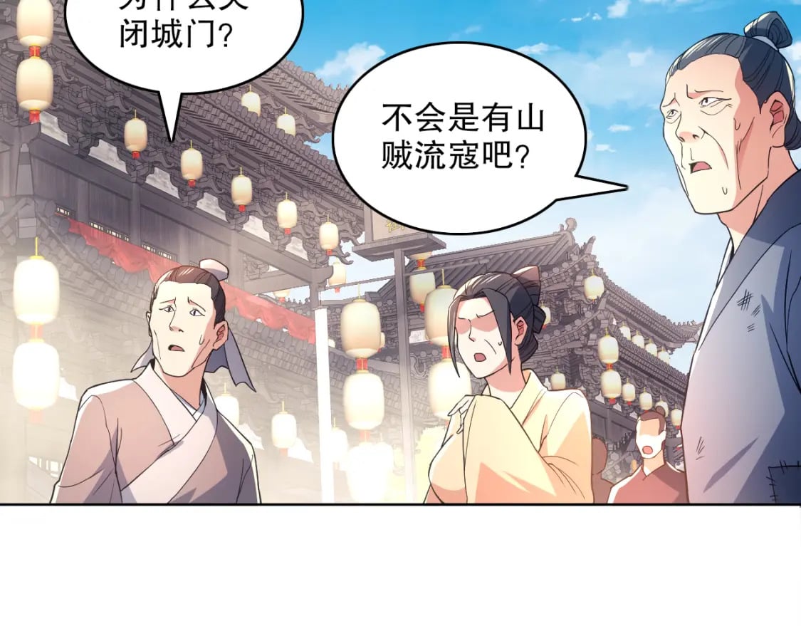 第85话 破城！就是这么快！35