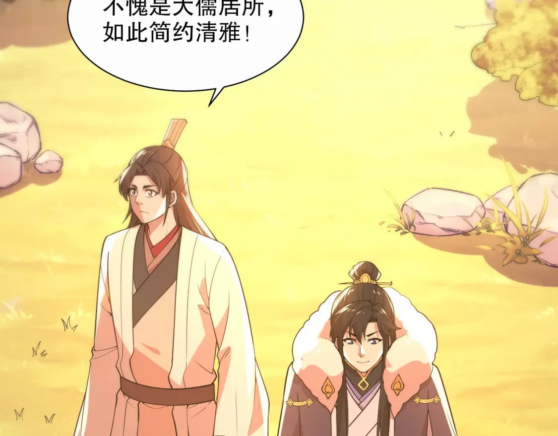 第67话 诸子沉睡之地48