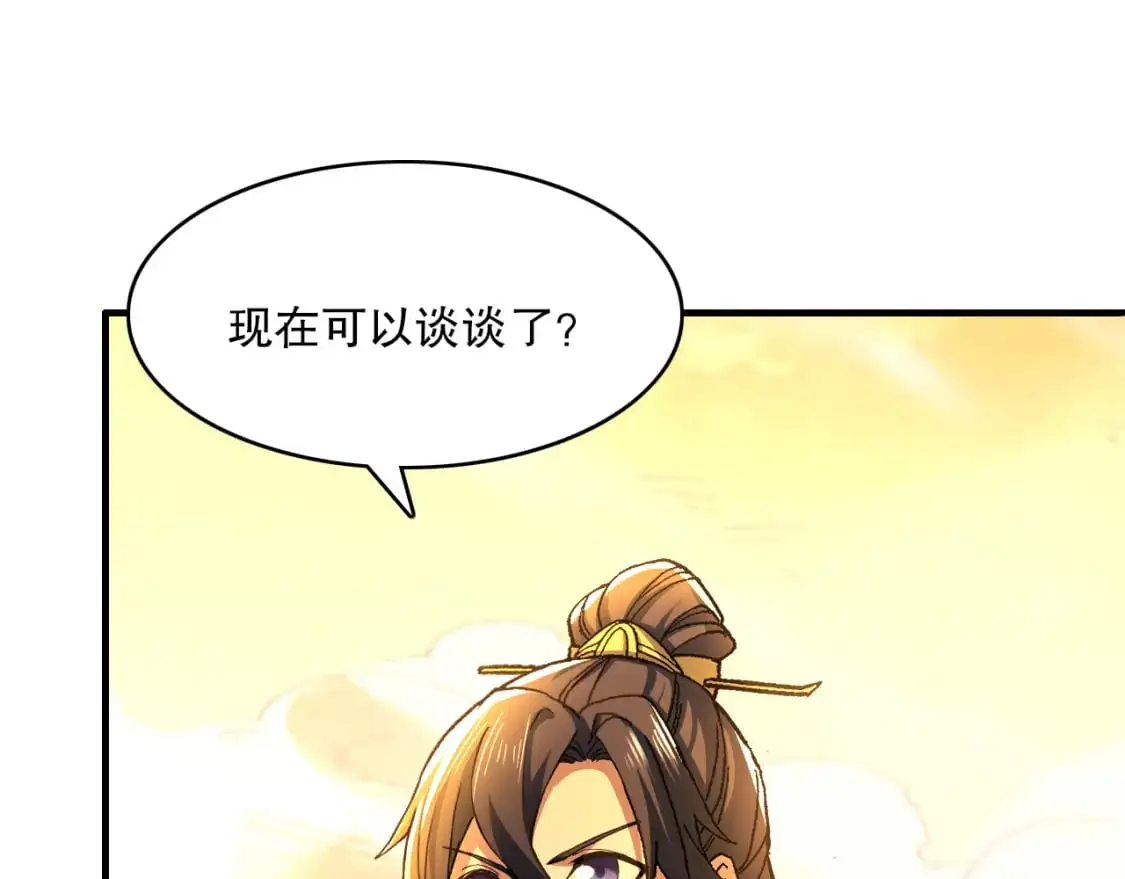 第131话 苏大强，叶宁喊你回家当老大71