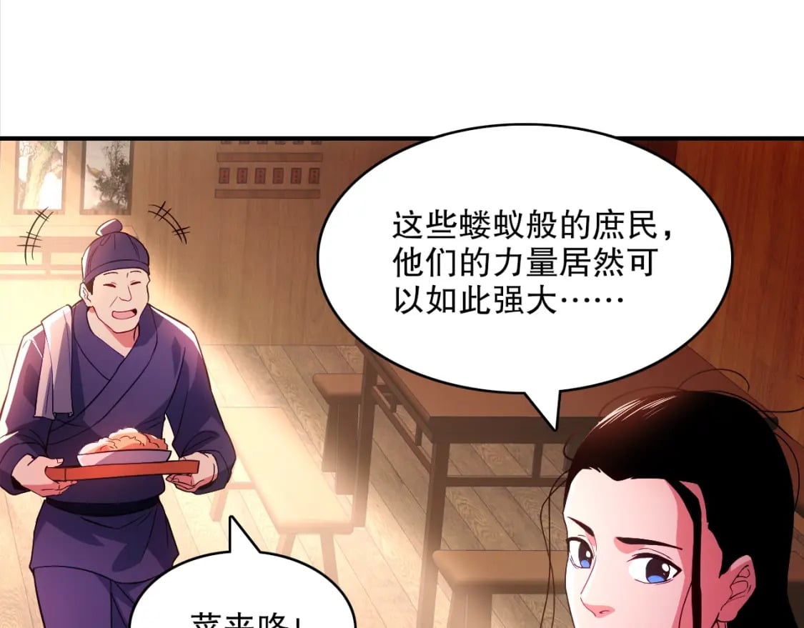 第92话 作死的机会我叶宁绝不能错过！55