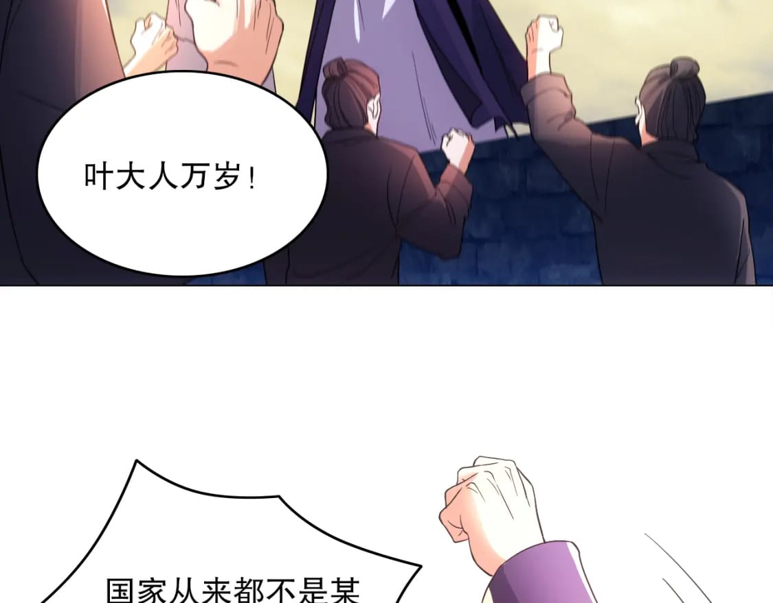 第89话 大周的皇位争夺战74