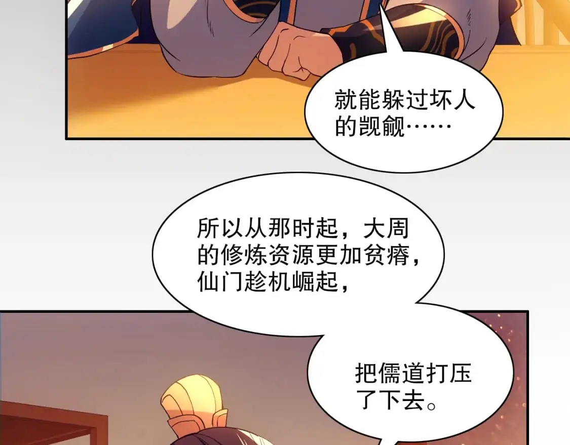 第125话 新的战争要开始了！50