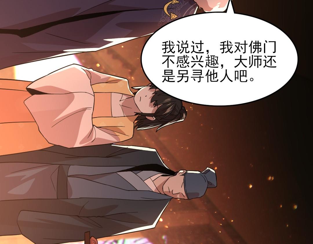 第44话 浪子回头金不换111