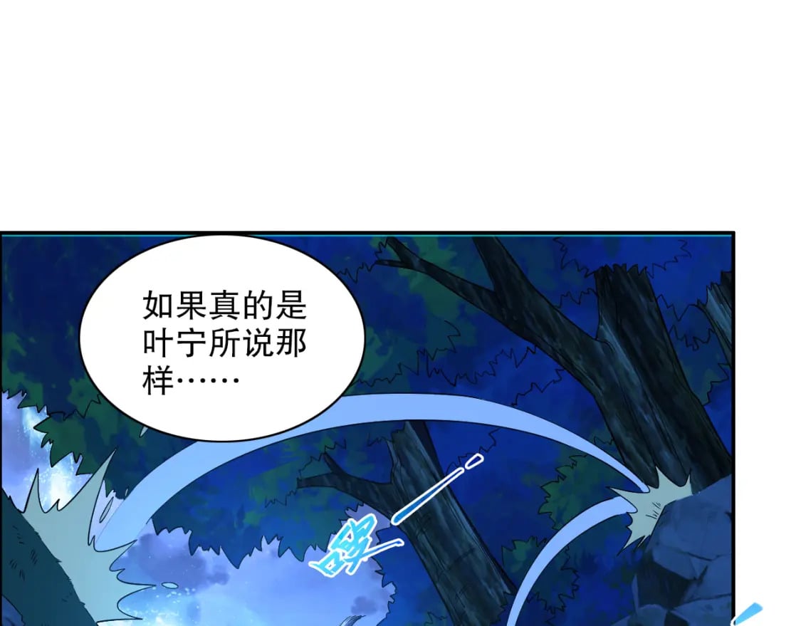 第112话 这一次就让我来守护你吧！33