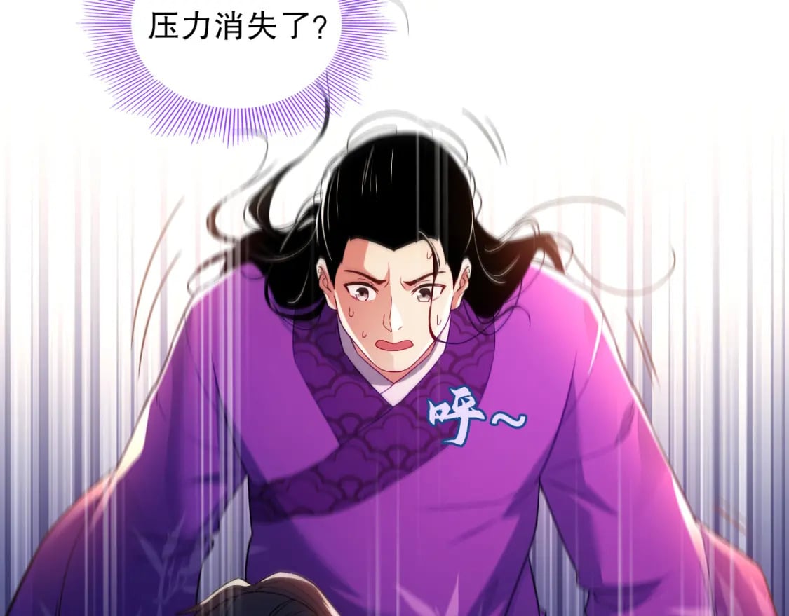 第93话 叫花子真身竟是天界大佬？！57