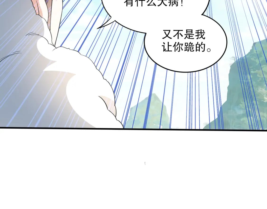 第93话 叫花子真身竟是天界大佬？！76