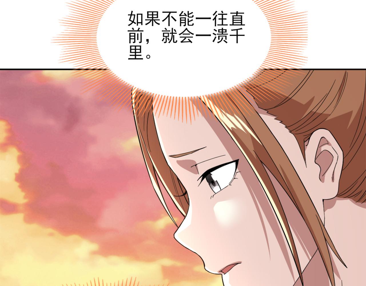 第40话 斩立决66