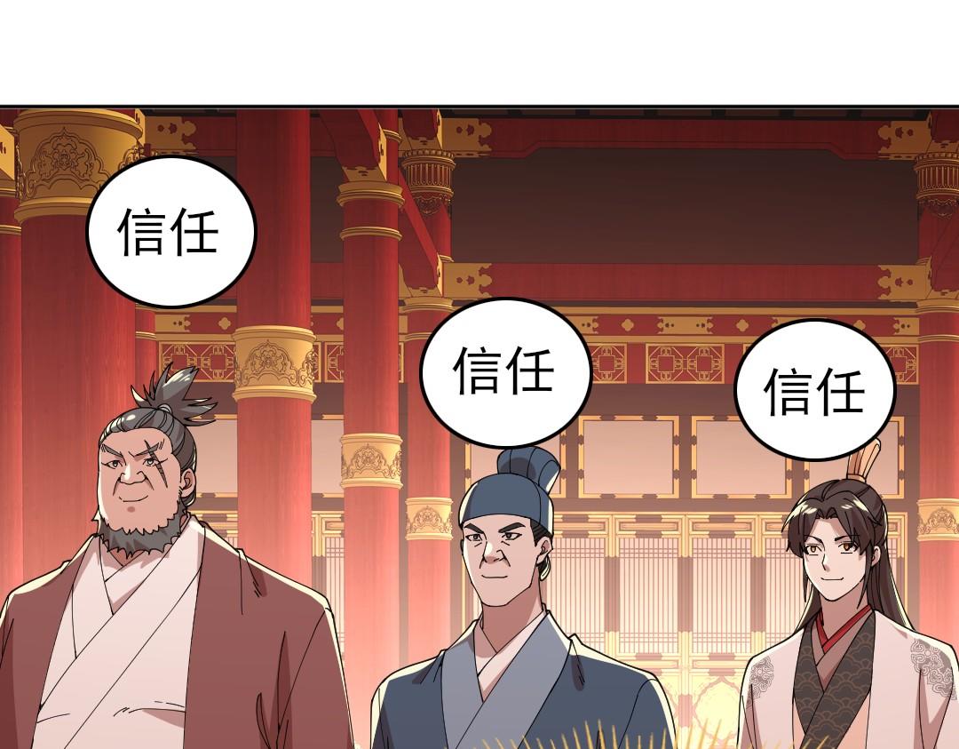 第28话 现任监正41