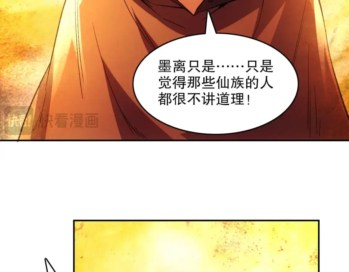 第130话 直捣黄龙，仙族之首的位置我预定了95