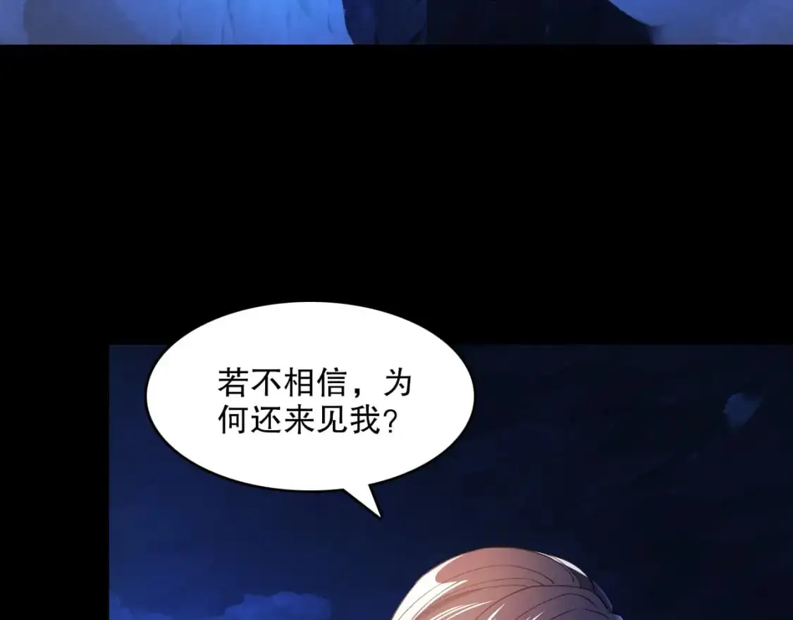 第147话 神陨之地，大周分崩离析的开始6