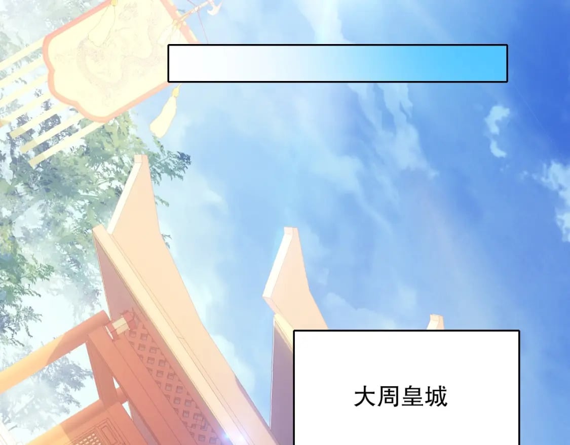 第107话 跟皇帝成亲？！8