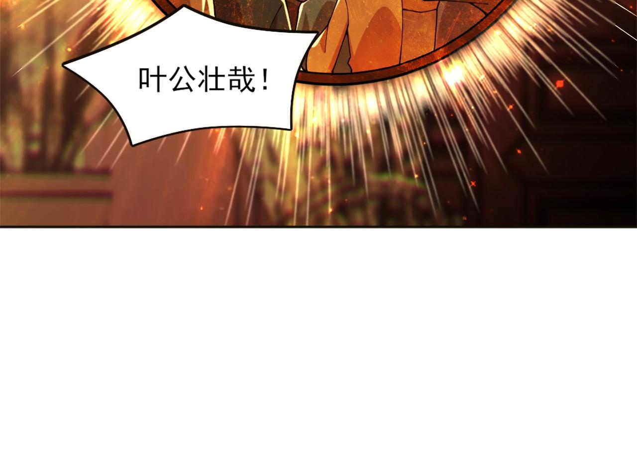 第41话 拒绝庇护16