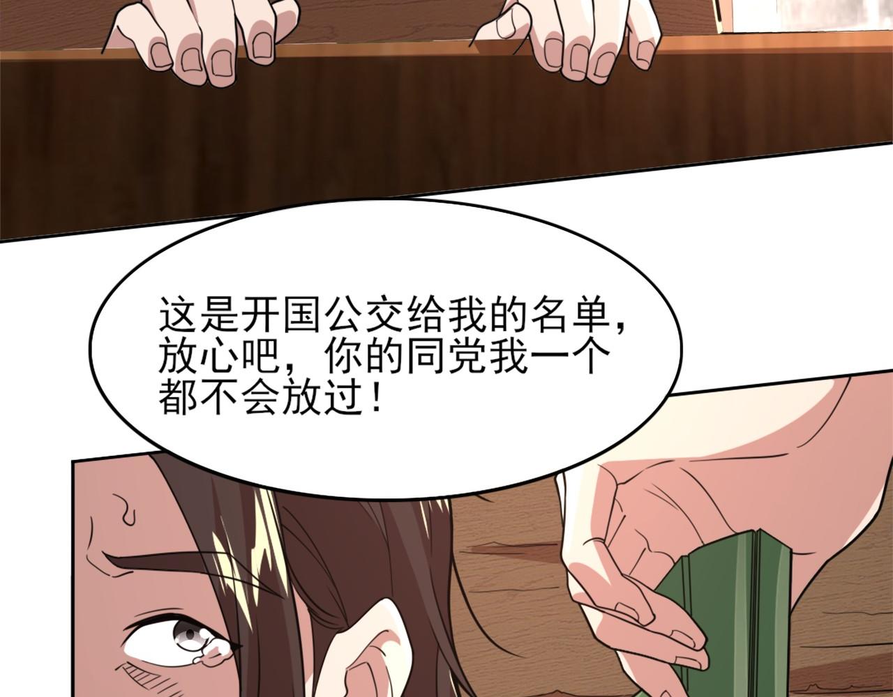 第39话 清算开始！45