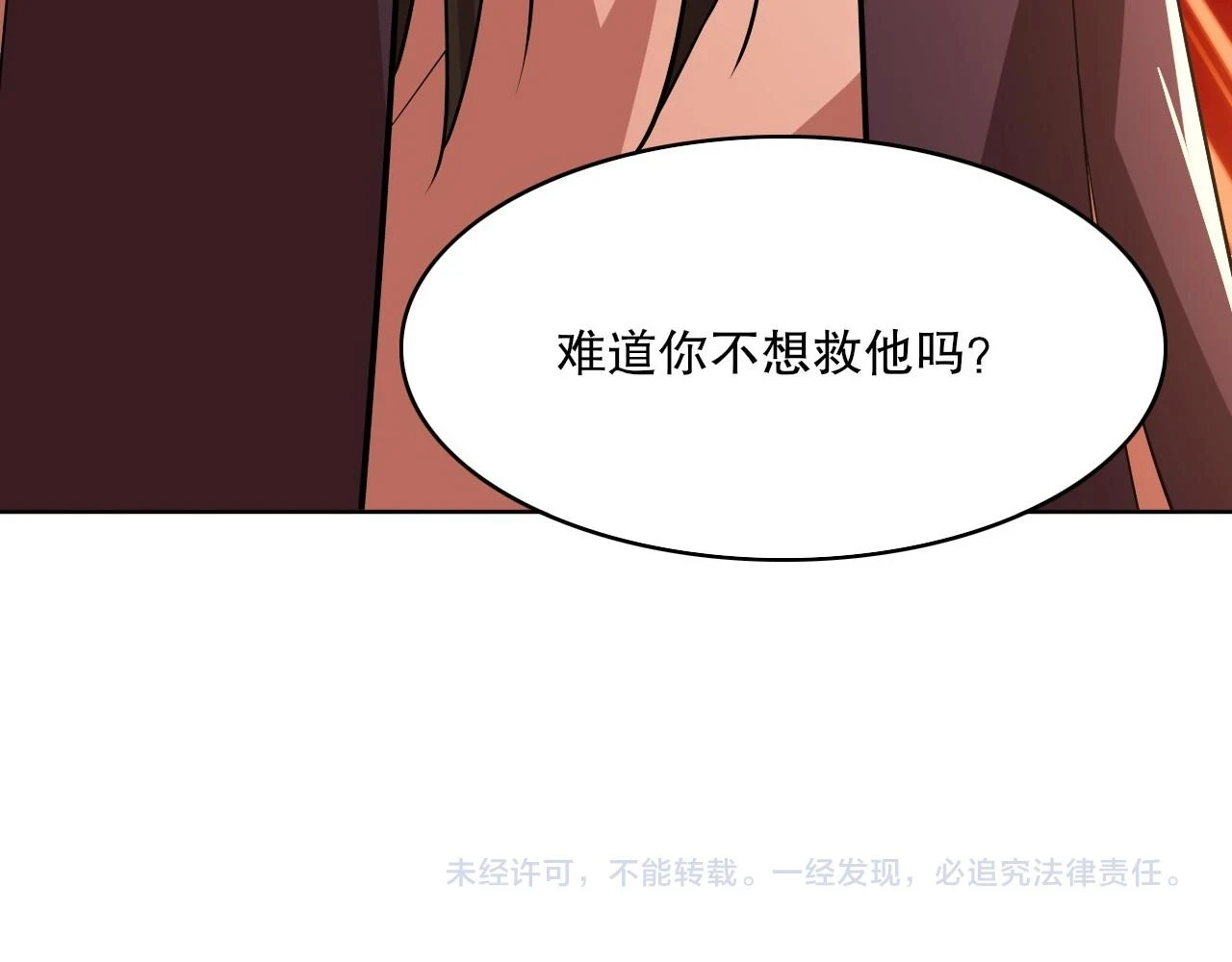 第58话 杀人偿命109