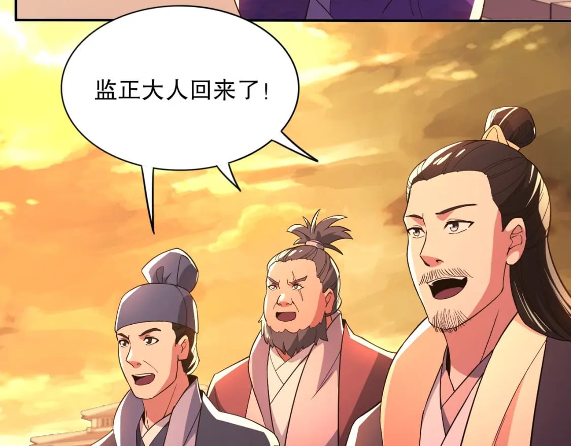 第73话 让你们知道我的厉害！21