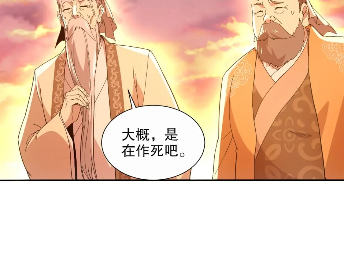 第64话 儒道试炼85