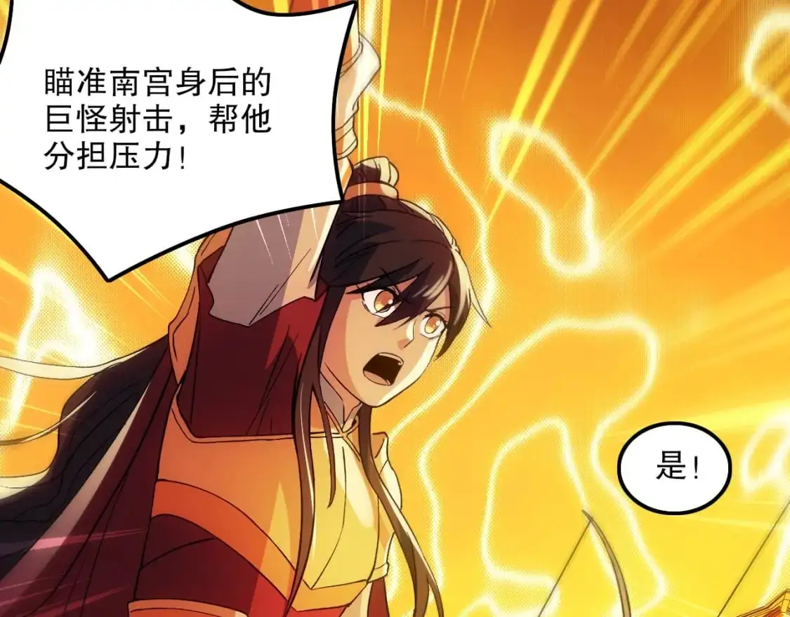 第135话 孙大圣来了？！134