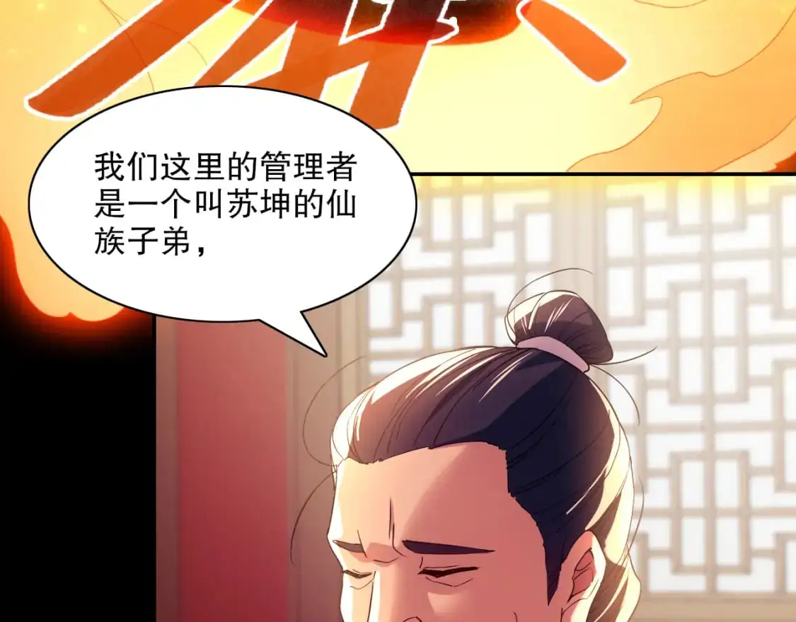 第127话 叶宁离无敌只差一步！74
