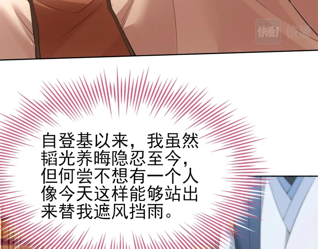 第2话 你快动手啊！！10
