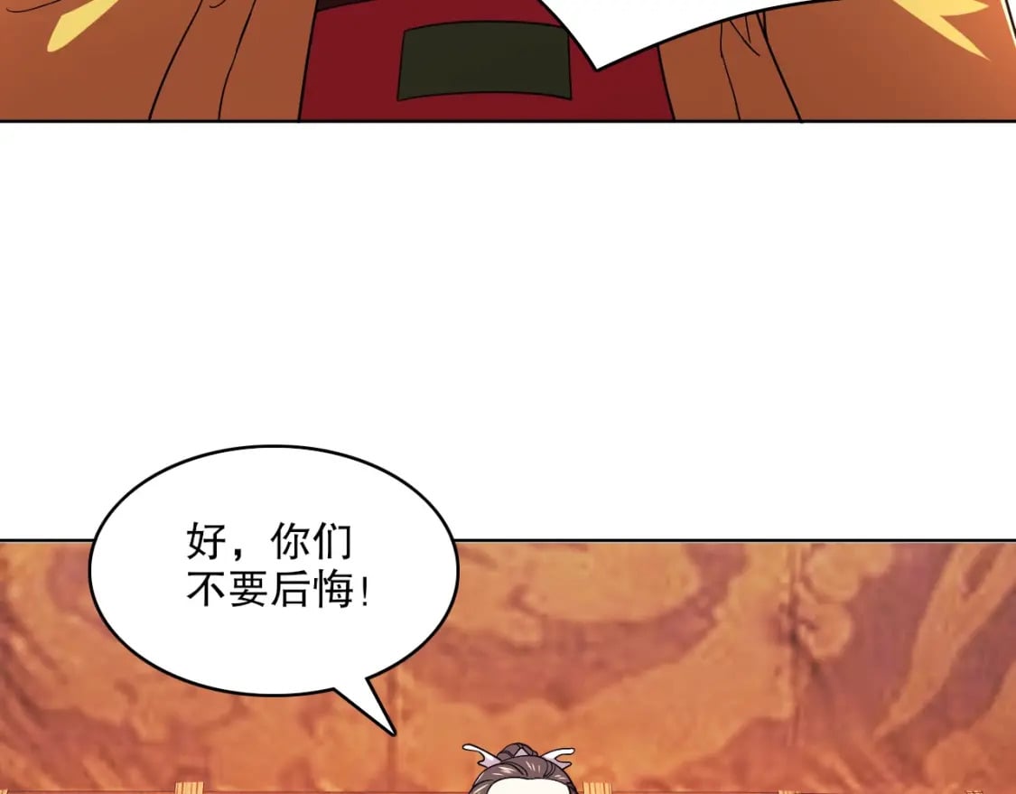 第70章：为你开战！85