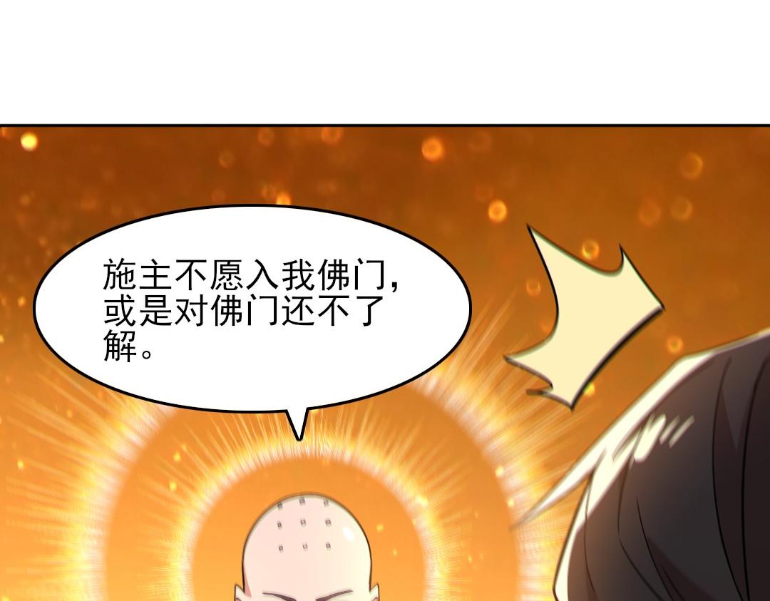 第45话 无耻老贼21