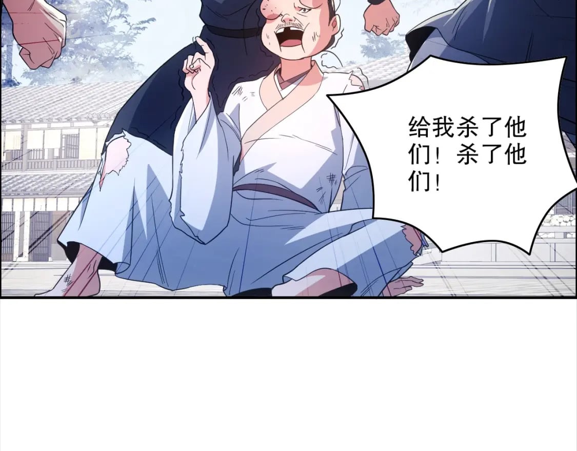 第88话 我玩的，就是真实！51
