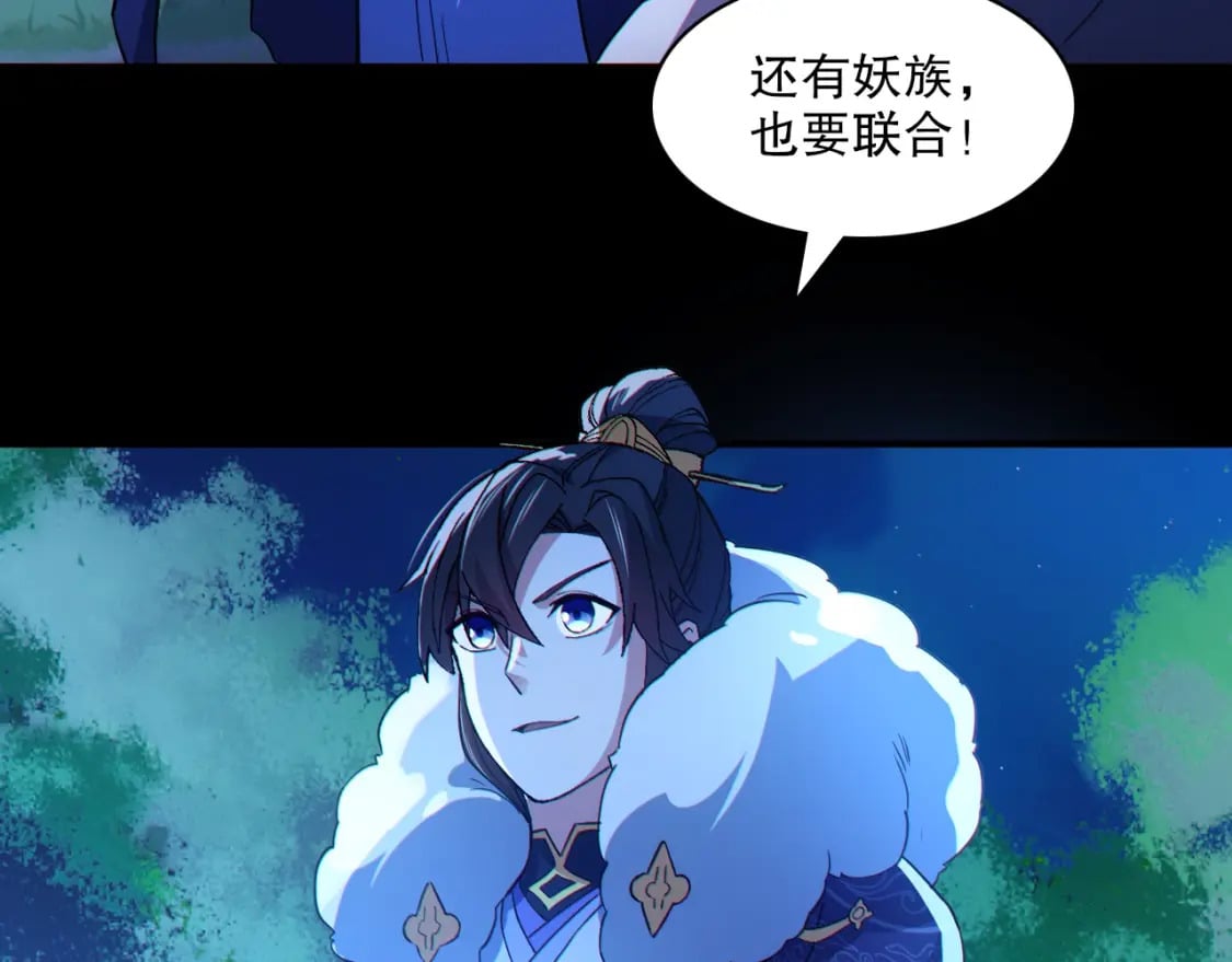 第113话 期待与妖族的必死之战71