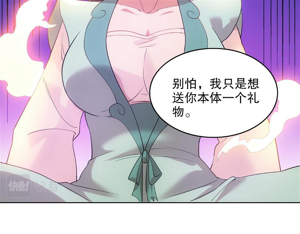 第61话 无耻仙门64