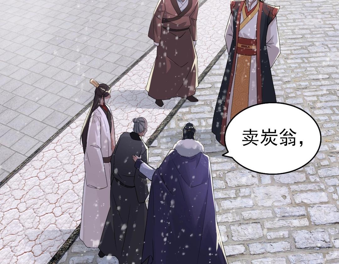 第18话 卖炭翁！23