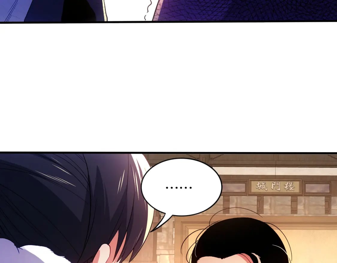 第93话 叫花子真身竟是天界大佬？！44